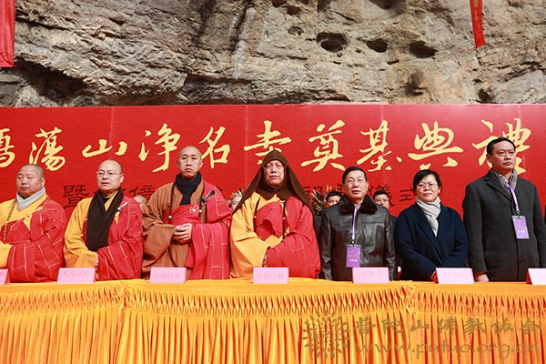 雁荡山-会长道慈大和尚一行出席温州雁荡山净名寺奠基典礼暨百亿洪名共修启动仪式