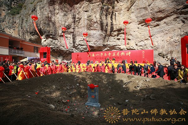 雁荡山-会长道慈大和尚一行出席温州雁荡山净名寺奠基典礼暨百亿洪名共修启动仪式