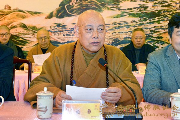 佛教-普陀山佛教协会2017年年终总结大会在普济禅寺隆重召开