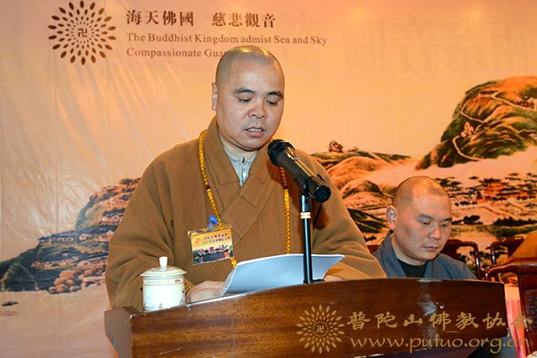 佛教-普陀山佛教协会2017年年终总结大会在普济禅寺隆重召开