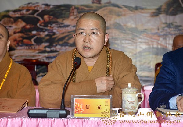 佛教-普陀山佛教协会2017年年终总结大会圆满闭幕
