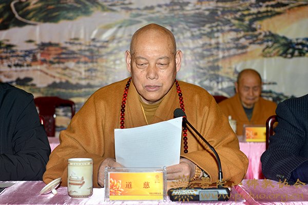 佛教-普陀山佛教协会2017年年终总结大会圆满闭幕