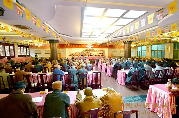 佛教-普陀山佛教协会2017年年终总结大会圆满闭幕