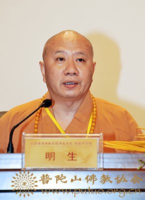 佛教-全国汉传佛教规范传戒开堂、陪堂研讨班在中国佛学院普陀山学院隆重开班
