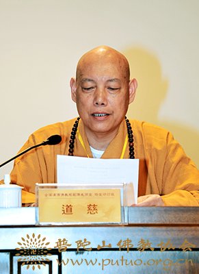 佛教-全国汉传佛教规范传戒开堂、陪堂研讨班在中国佛学院普陀山学院隆重开班