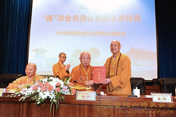 佛教-全国汉传佛教规范传戒开堂、陪堂研讨班在中国佛学院普陀山学院隆重开班