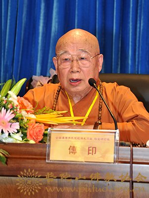 佛教-全国汉传佛教规范传戒开堂、陪堂研讨班在中国佛学院普陀山学院隆重开班
