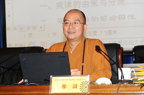 佛教-中佛协副会长学诚大和尚为全国汉传佛教规范传戒开堂、陪堂研讨班授课