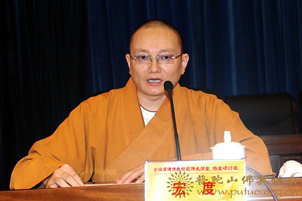 佛教-全国汉传佛教规范传戒开堂、陪堂研讨班圆满结班