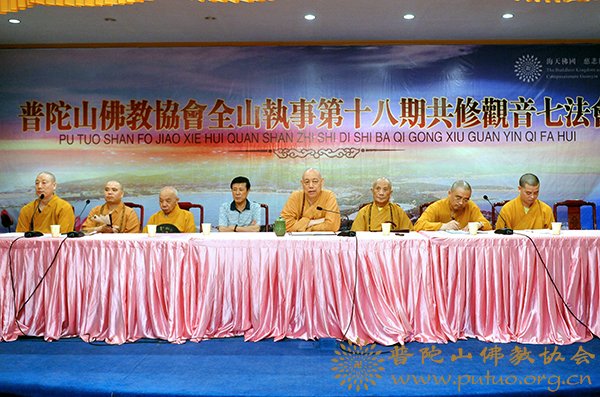 观音-普济禅寺召开全体僧众职工会议部署农历六月十九观音香会期安全工作