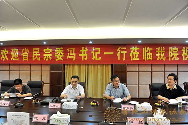 佛教-省民宗委冯志礼书记一行莅临普陀山及中国佛学院普陀山学院视察工