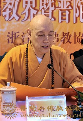 佛教-浙江省佛教界暨普陀山佛协慈善公益大会在海天佛国普陀山隆重举行