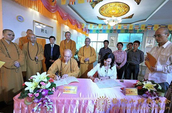 佛教-浙江省佛教界暨普陀山佛协慈善公益大会在海天佛国普陀山隆重举行