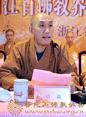 佛教-浙江省佛教界暨普陀山佛协慈善公益大会在海天佛国普陀山隆重举行