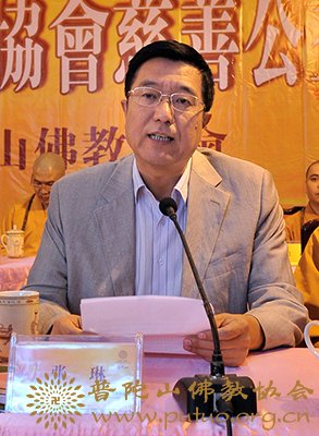 佛教-浙江省佛教界暨普陀山佛协慈善公益大会在海天佛国普陀山隆重举行