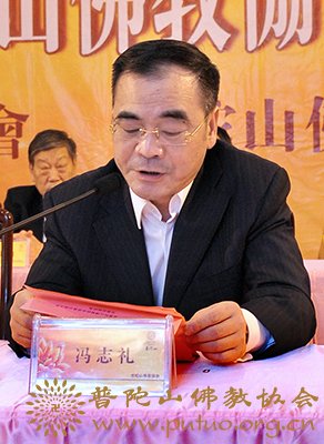 佛教-浙江省佛教界暨普陀山佛协慈善公益大会在海天佛国普陀山隆重举行