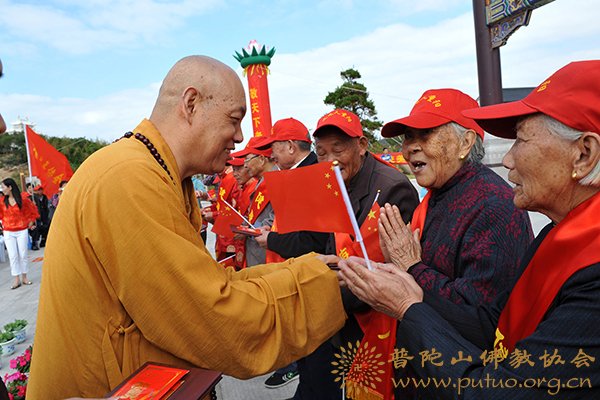 普陀山-普陀山第八个老人节重阳登高活动在宝陀讲寺山门广场隆重举行