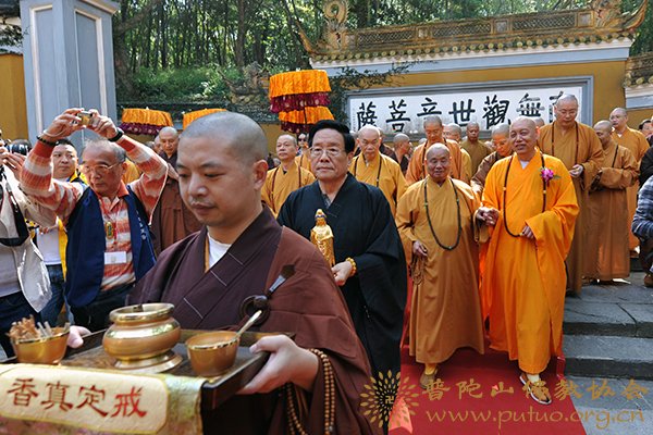 佛教-普陀山佛协隆重举行“台湾南海观音普陀山寻根之旅”欢迎仪式