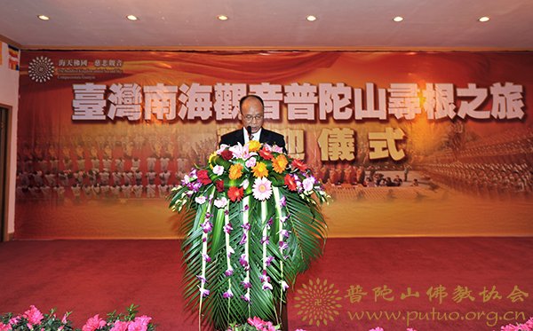 佛教-普陀山佛协隆重举行“台湾南海观音普陀山寻根之旅”欢迎仪式