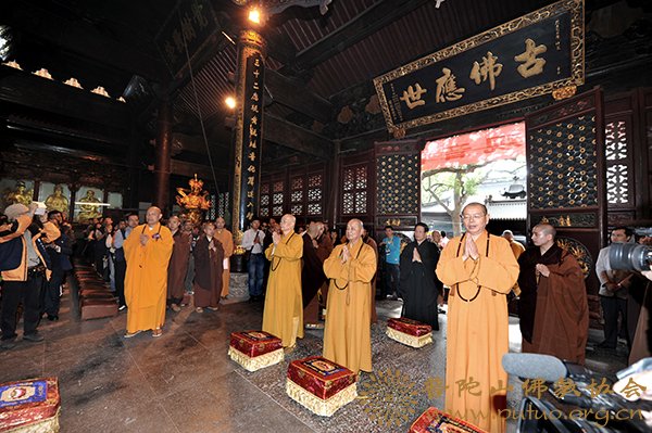 佛教-普陀山佛协隆重举行“台湾南海观音普陀山寻根之旅”欢迎仪式