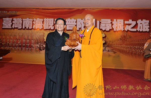 佛教-普陀山佛协隆重举行“台湾南海观音普陀山寻根之旅”欢迎仪式