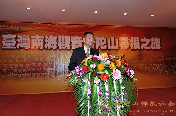 佛教-普陀山佛协隆重举行“台湾南海观音普陀山寻根之旅”欢迎仪式
