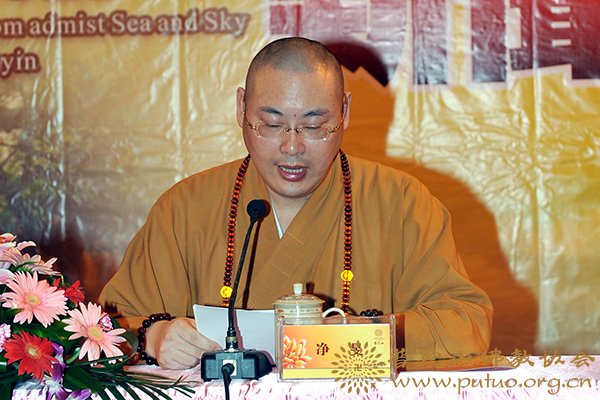普陀山-“台湾南海观音普陀山寻根之旅”活动新闻发布会在普济禅寺举行