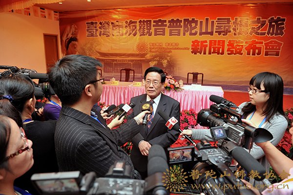 普陀山-“台湾南海观音普陀山寻根之旅”活动新闻发布会在普济禅寺举行