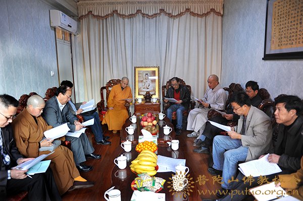 普陀山-省“和谐寺观教堂”考评组来普陀山抽查考评
