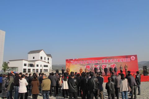 佛教-佛协道慈会长一行出席我市普济儿童福利院开工仪式