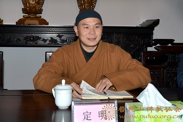 佛教-普陀山佛教协会召开2017年度车队驾驶员年终安全会议