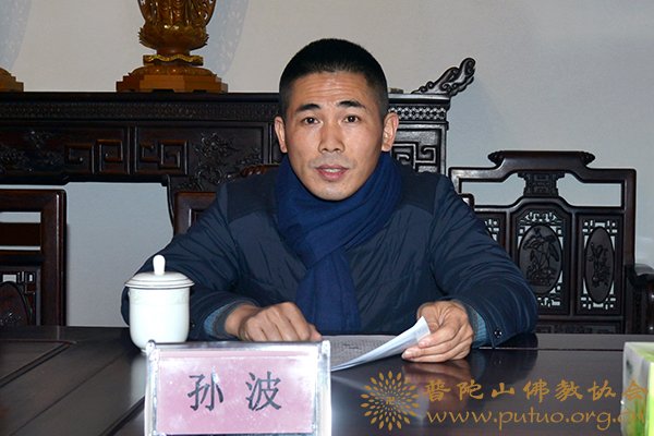 佛教-普陀山佛教协会召开2017年度车队驾驶员年终安全会议