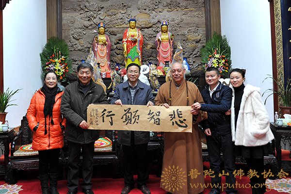 王镛-中央美术学院教授王镛一行来普陀山参访