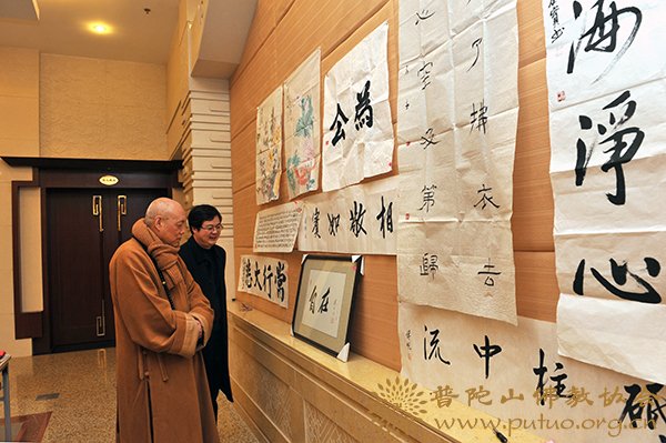 元旦晚会-中国佛学院普陀山学院举办2013年元旦晚会