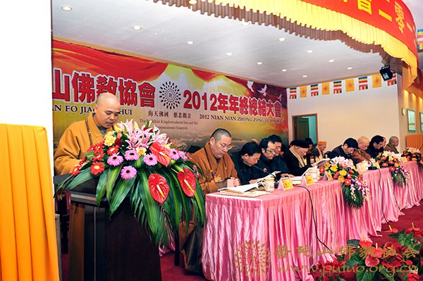 佛教-佛协副会长兼秘书长门肃法师作2012年普陀山佛教协会工作报告
