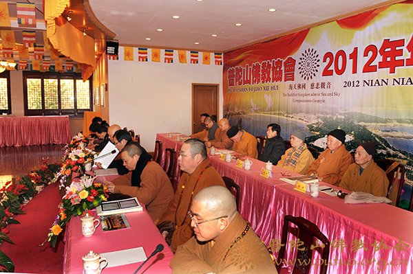 佛教-普陀山佛教协会2012年年终总结大会圆满闭幕