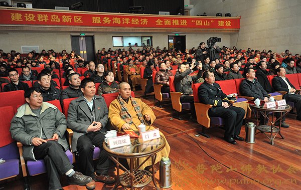 普陀山管委会-普陀山2012年度全山工作会议隆重召开