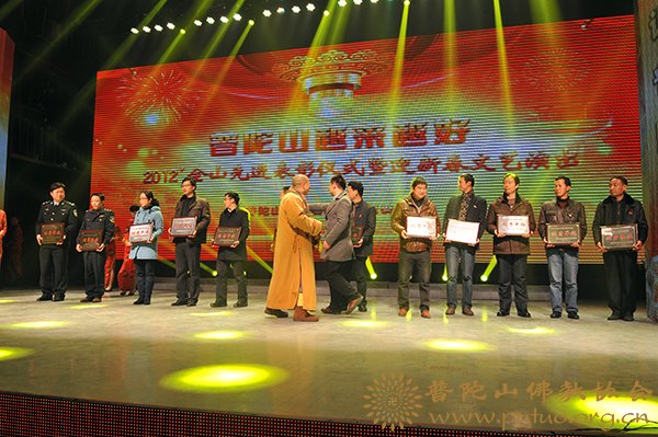 普陀山管委会-普陀山2012年度全山工作会议隆重召开