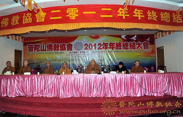 佛教-普济禅寺在大斋堂召开全体僧众、职工会议 佛教-普济禅寺在大斋堂召开全体僧众、职工会议