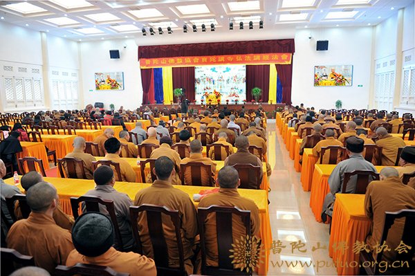 佛教-观清法师应邀于宝陀讲寺作佛学专题讲座 佛教-观清法师应邀于宝陀讲寺作佛学专题讲座