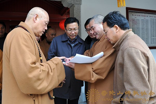 佛教-市委统战部、民宗局领导来山慰问并座谈交流 佛教-市委统战部、民宗局领导来山慰问并座谈交流