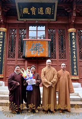 佛教-佛协领导赴常乐庵慰问仁荷长老尼88岁寿诞 佛教-佛协领导赴常乐庵慰问仁荷长老尼88岁寿诞