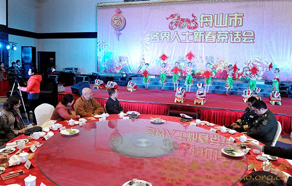 时政-道慈会长一行应邀参加舟山市各界人士新春茶话会 时政-道慈会长一行应邀参加舟山市各界人士新春茶话会