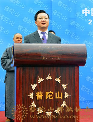 普陀山-本会会长道慈大和尚一行应邀出席普陀山金银纪念币发行庆祝仪式