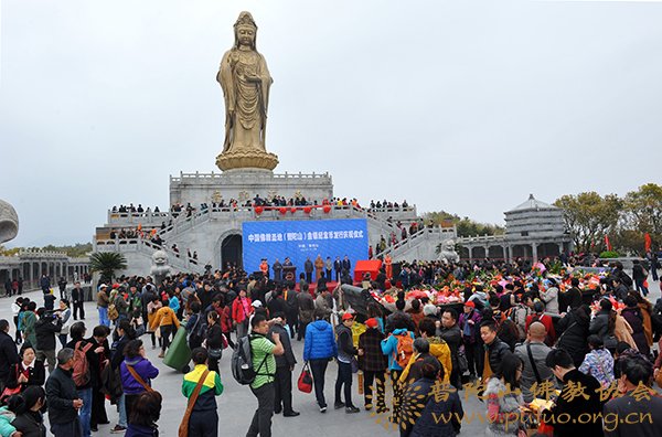 普陀山-本会会长道慈大和尚一行应邀出席普陀山金银纪念币发行庆祝仪式
