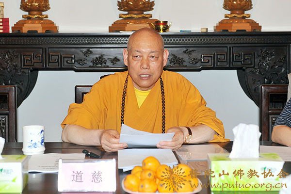 普陀山-普陀山佛教协会召开五届六次理事会议