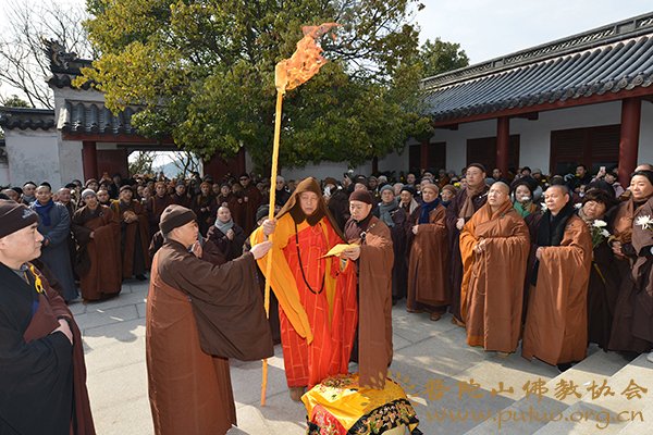 佛教-普陀山佛教协会举行道生长老荼毗法会
