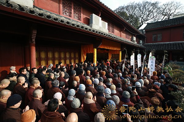 佛教-普陀山佛教协会举行道生长老荼毗法会