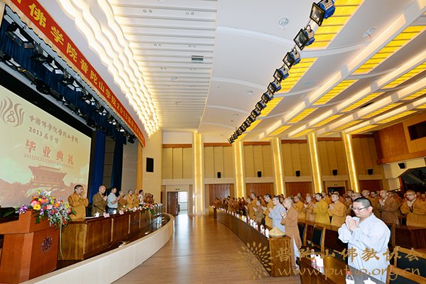 佛教-中国佛学院普陀山学院隆重举行2013年应届毕业班毕业典礼