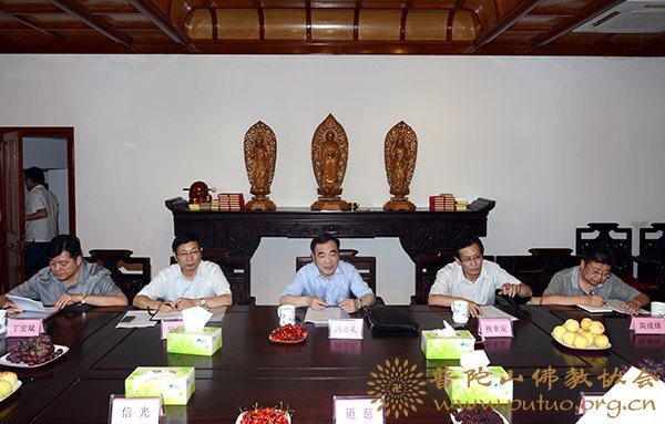佛教-省民宗委冯志礼主任一行来山调研观音文化 佛教-省民宗委冯志礼主任一行来山调研观音文化